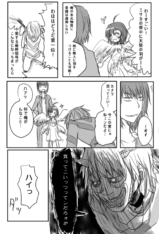 accelerator, last order, and kakine teitoku (toaru majutsu no index) drawn by goskt10trr
