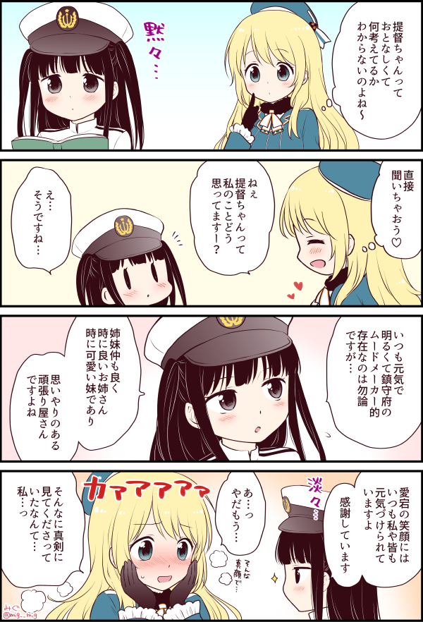 atago, female admiral, and little girl admiral (kantai collection) drawn by migu_(migmig)