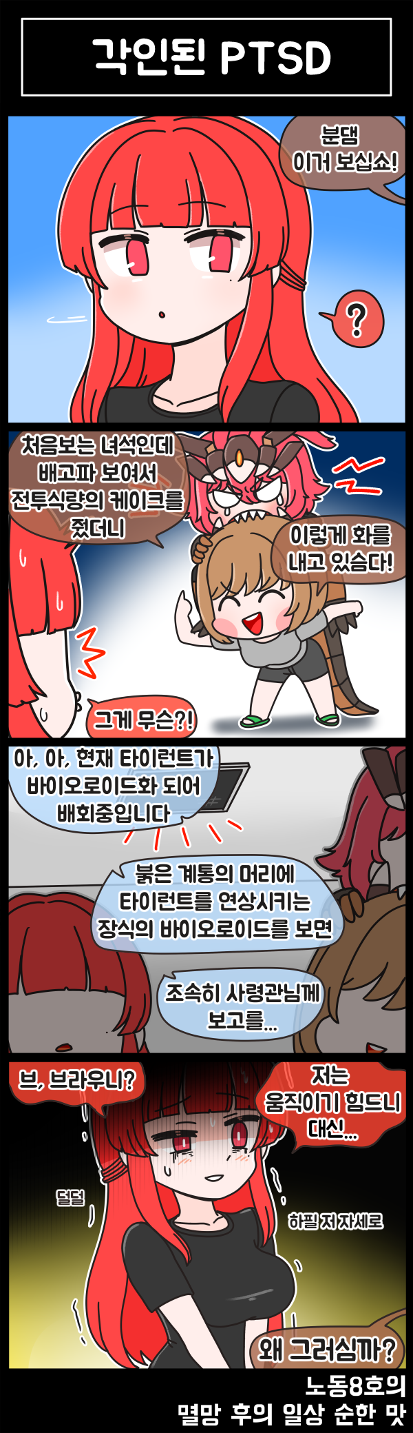 leprechaun, brownie, tyrant, and tiny tyrant (last origin) drawn by rodong8