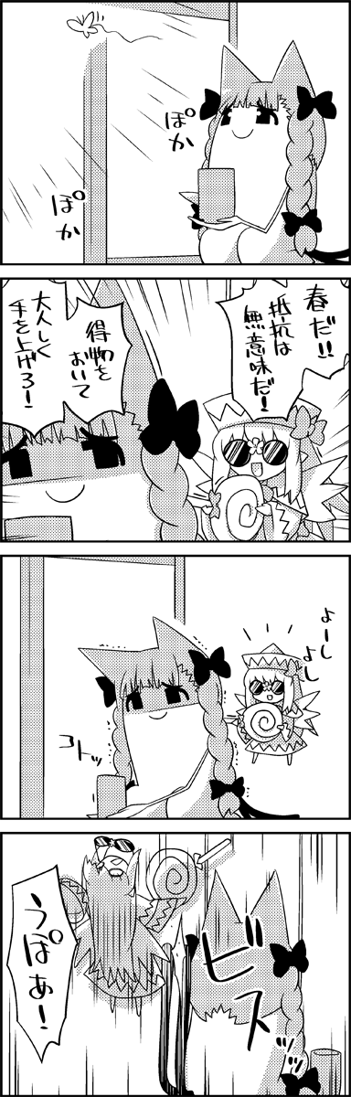 kaenbyou rin and lily white (touhou) drawn by tani_takeshi