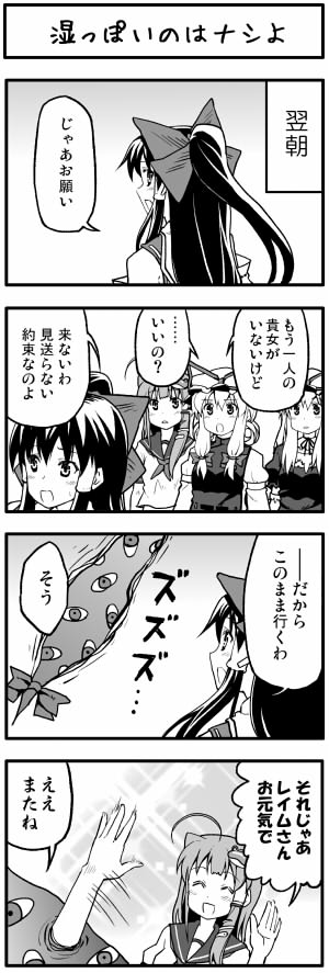 hakurei reimu, kochiya sanae, and yakumo yukari (touhou) drawn by boshi_(a-ieba)
