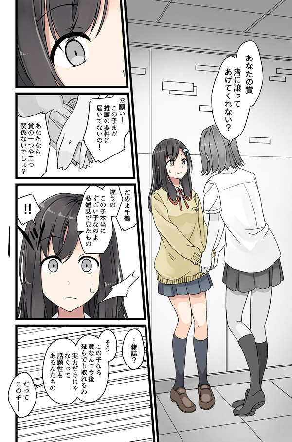 minato aya and sakano chizuru (original) drawn by niichi_(komorebi-palette)