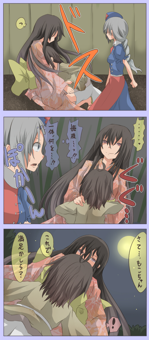fujiwara no mokou, houraisan kaguya, and yagokoro eirin (touhou) drawn by shuga_(soranote)