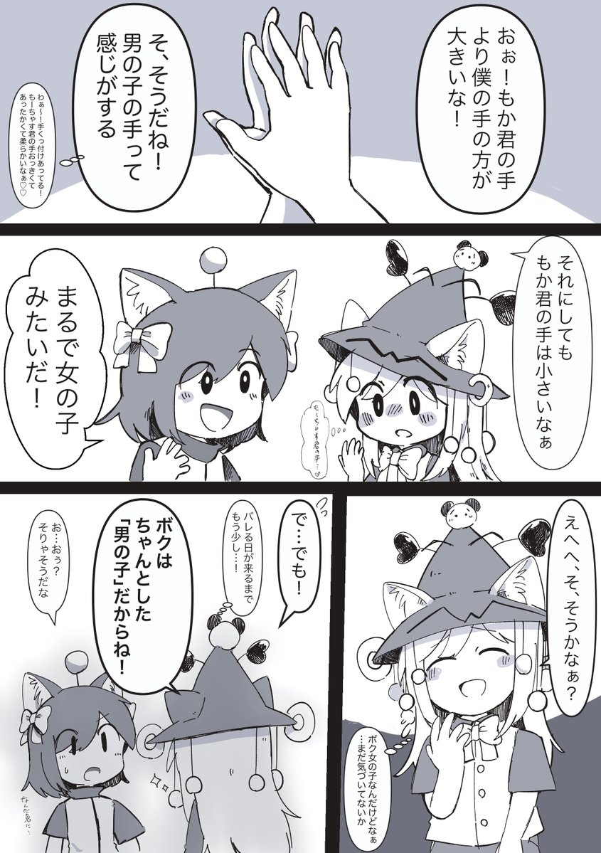moochasu dudager and mocha coffee (towelket wo mou ichido and 1 more) drawn by mapa_(wqgrkt_krbko)
