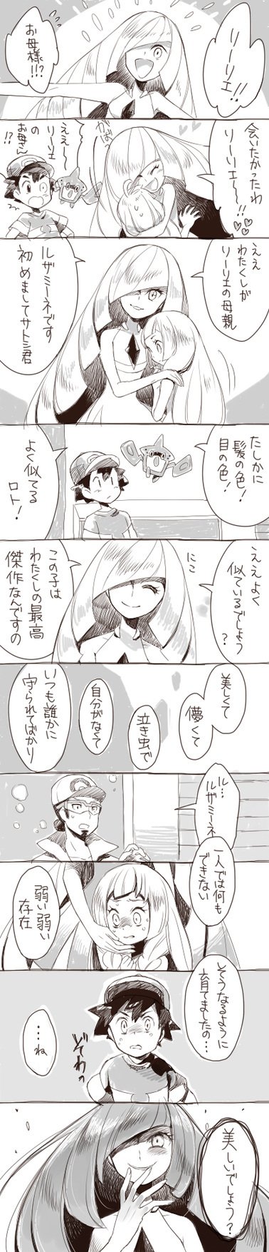 lillie, ash ketchum, rotom, lusamine, rotom dex, and 1 more (pokemon and 1 more) drawn by sasairebun