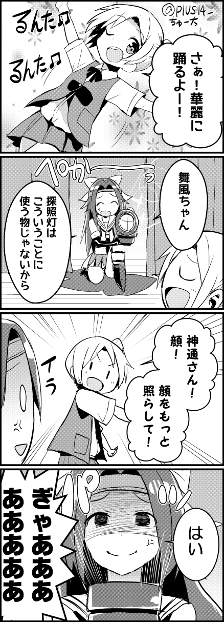 jintsuu and maikaze (kantai collection) drawn by chuuta_(+14)