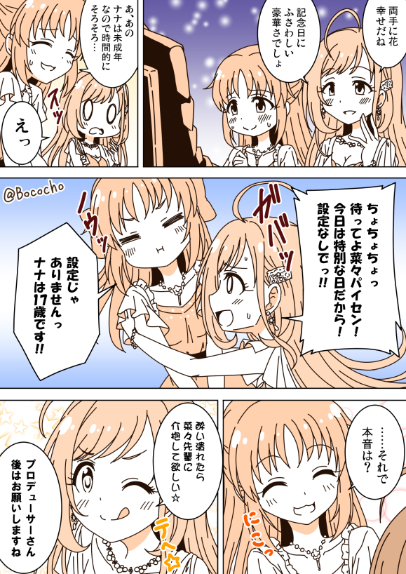 producer, abe nana, and sato shin (idolmaster and 2 more) drawn by bococho