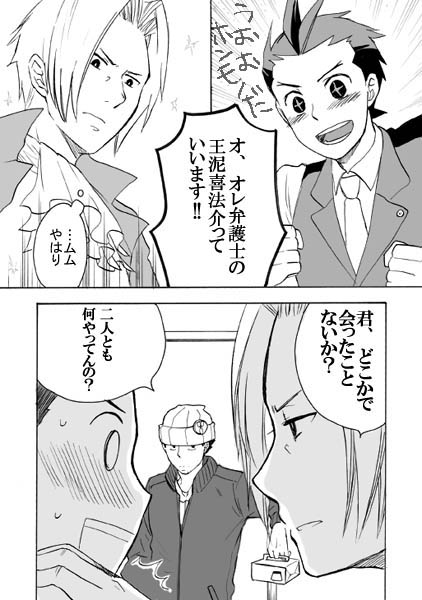 phoenix wright, miles edgeworth, and apollo justice (ace attorney and 1 more) drawn by 70_oku_no_bun_no_1