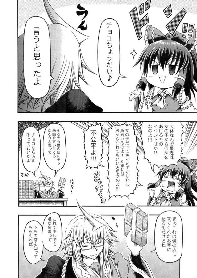 hakurei reimu and morichika rinnosuke (touhou) drawn by hidefu_kitayan