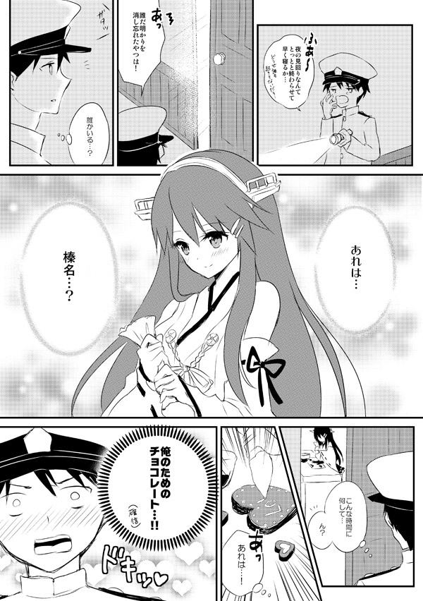 admiral and haruna (kantai collection) drawn by sato_ame