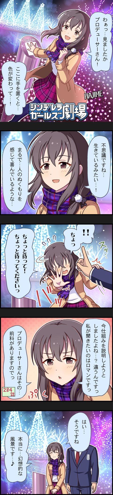 producer and fujiwara hajime (idolmaster and 2 more)