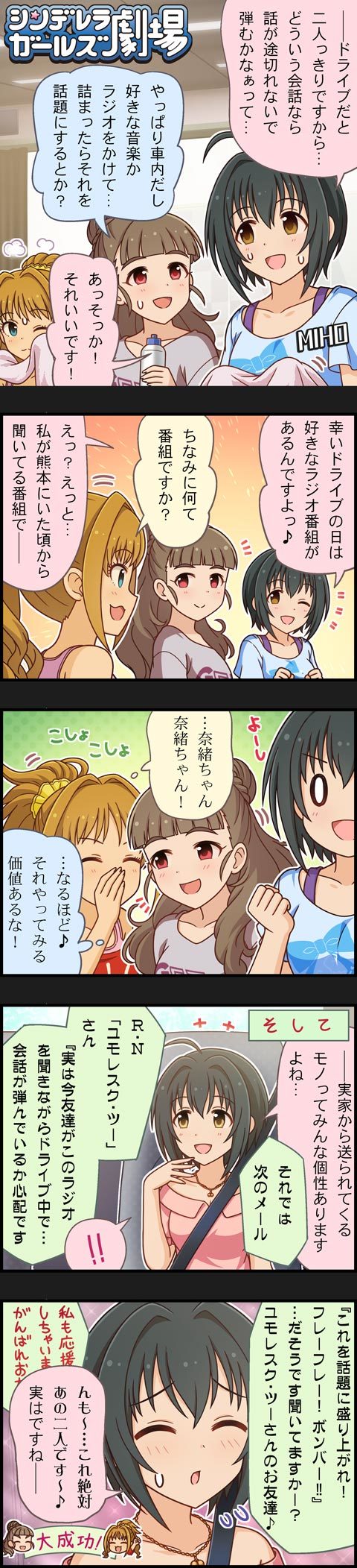 producer, kamiya nao, kohinata miho, and hino akane (idolmaster and 2 more)