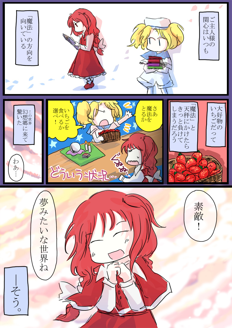 okazaki yumemi and kitashirakawa chiyuri (touhou) drawn by jizeru_(giselebon)