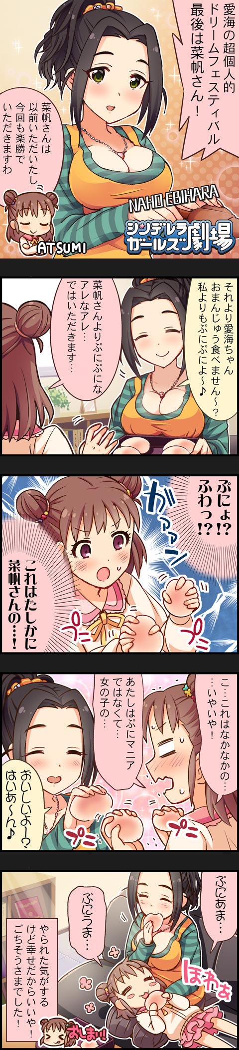 munakata atsumi and ebihara naho (idolmaster and 2 more)