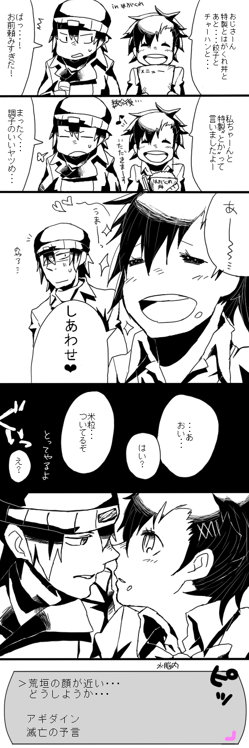 shiomi kotone and aragaki shinjirou (persona and 2 more) drawn by jiibuu