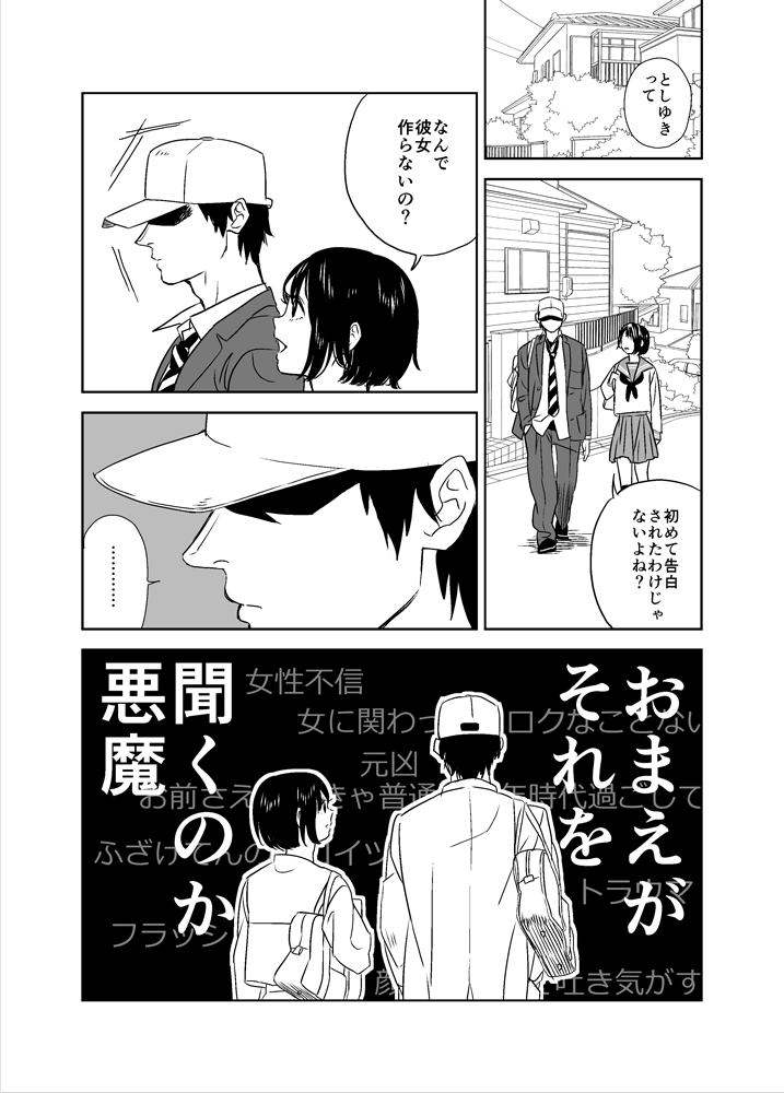 karasawa toshiyuki and habara (danshi koukousei no nichijou) drawn by maiko_(setllon)