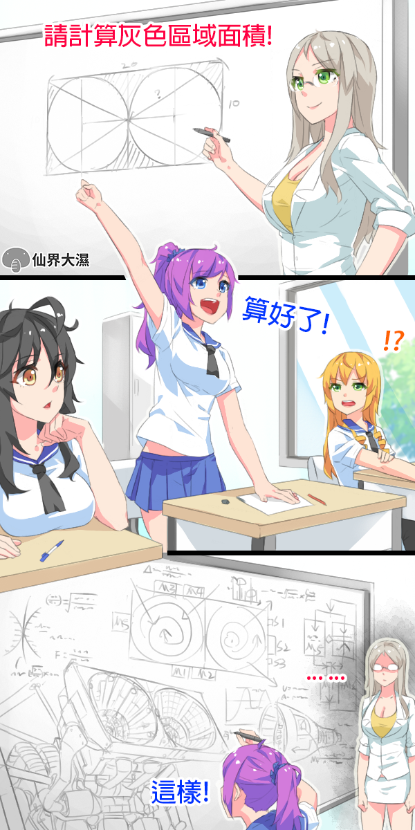 huai diao me, dr. white, alice, and bian yuan mei (original) drawn by wet.elephant