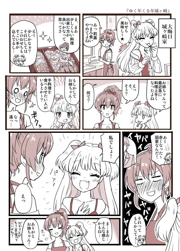 producer, jougasaki mika, and jougasaki rika (idolmaster and 1 more) drawn by chameleon_(ryokucha_combo)