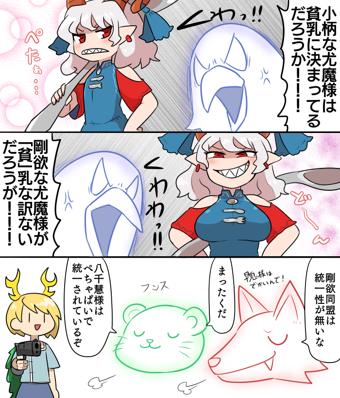 kicchou yachie, toutetsu yuuma, otter spirit, wolf spirit, and eagle spirit (touhou) drawn by kasugai_(de-tteiu)