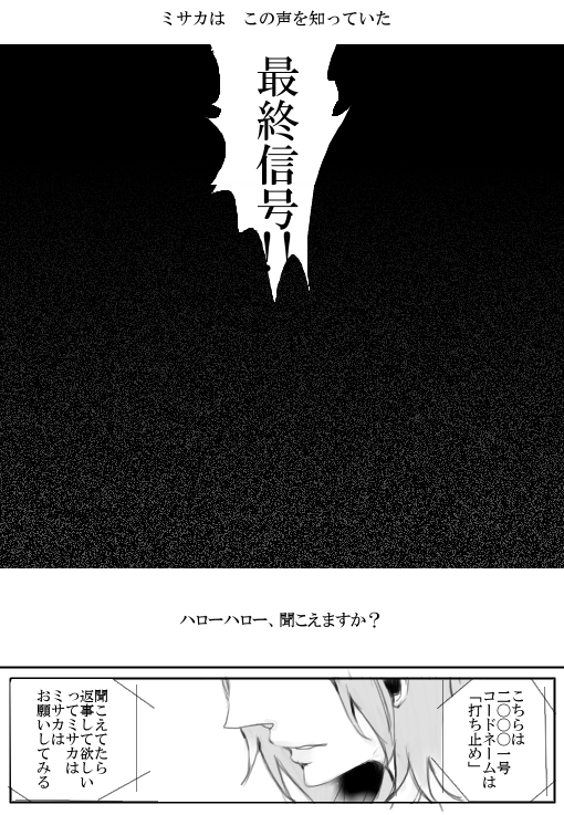 misaka worst (toaru majutsu no index) drawn by iza