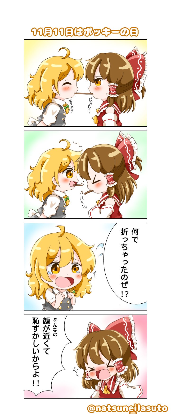 hakurei reimu and kirisame marisa (touhou) drawn by natsune_ilasuto