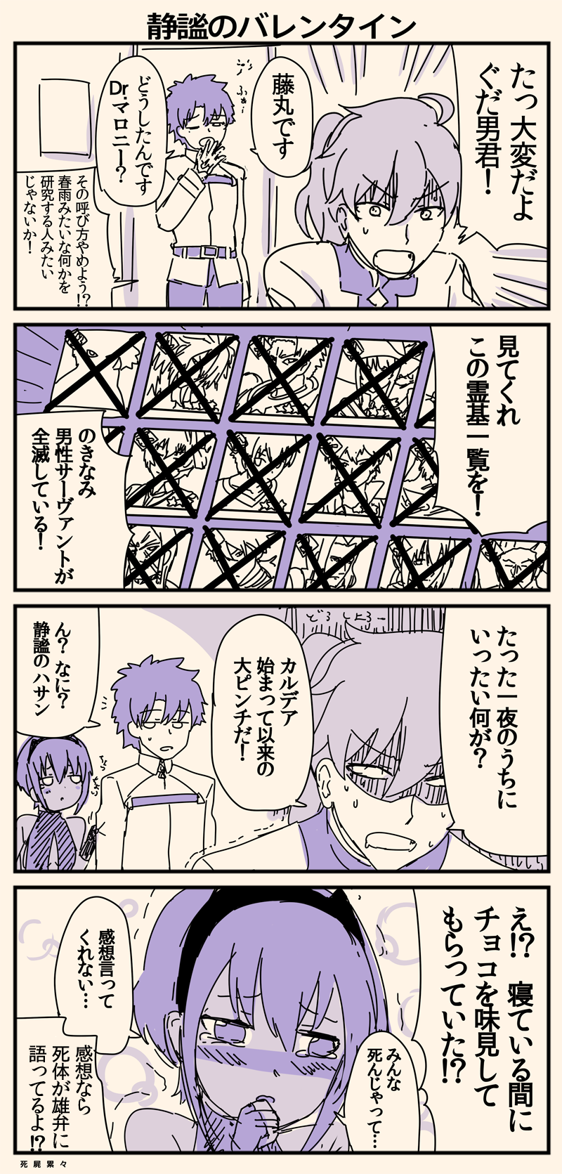 fujimaru ritsuka, gilgamesh, cu chulainn, hassan of serenity, romani archaman, and 6 more (fate and 1 more) drawn by engiyoshi