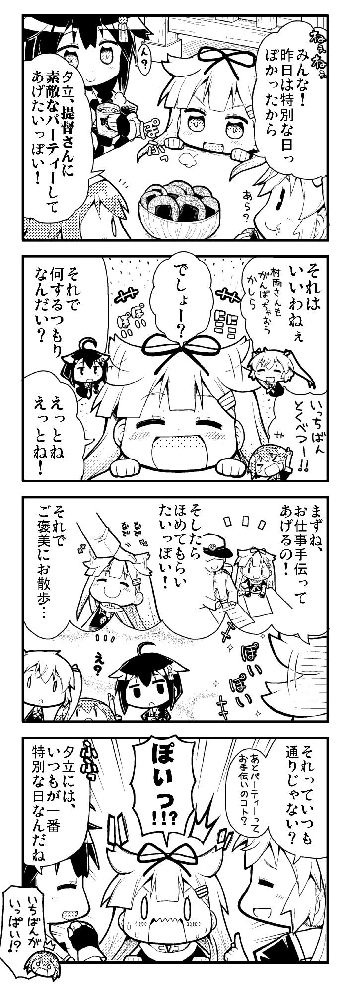 admiral, shigure, yuudachi, shigure kai ni, yuudachi kai ni, and 2 more (kantai collection) drawn by herada_mitsuru