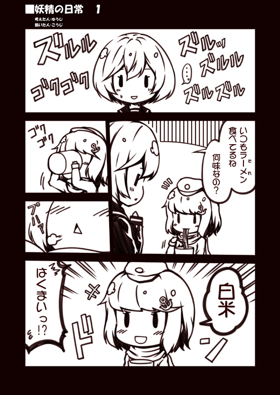 fairy, reppuu, and tenzan (kantai collection) drawn by kouji_(campus_life)