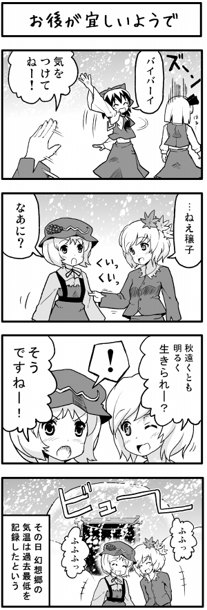 hakurei reimu, konpaku youmu, aki minoriko, and aki shizuha (touhou) drawn by boshi_(a-ieba)