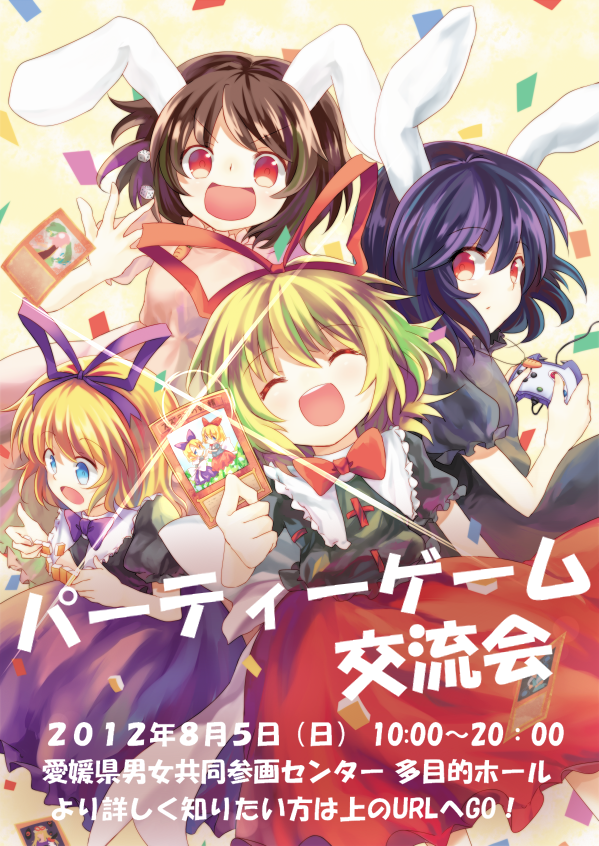 yakumo yukari, inaba tewi, kaku seiga, ibaraki kasen, and medicine melancholy (touhou) drawn by dqn_(dqnww)