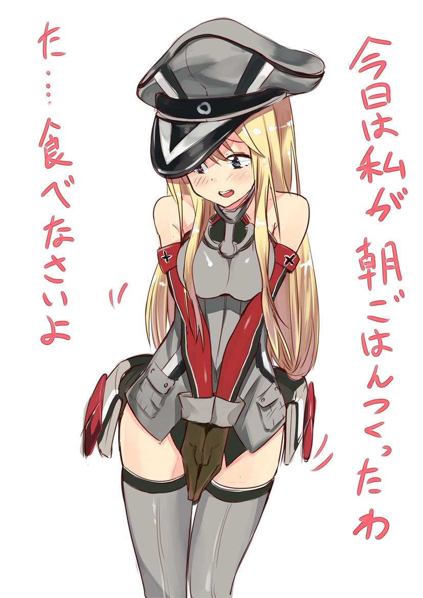 bismarck (kantai collection) drawn by boro_(boroboro8931)