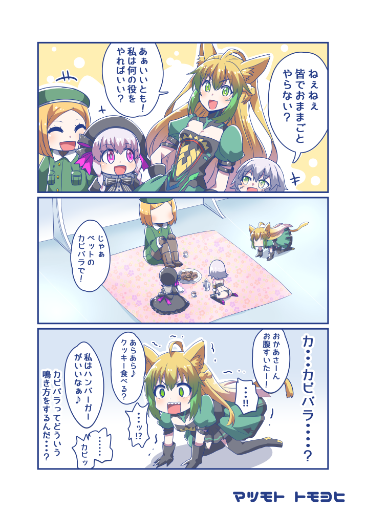 jack the ripper, atalanta, nursery rhyme, and paul bunyan (fate and 1 more) drawn by matsumoto_tomoyohi