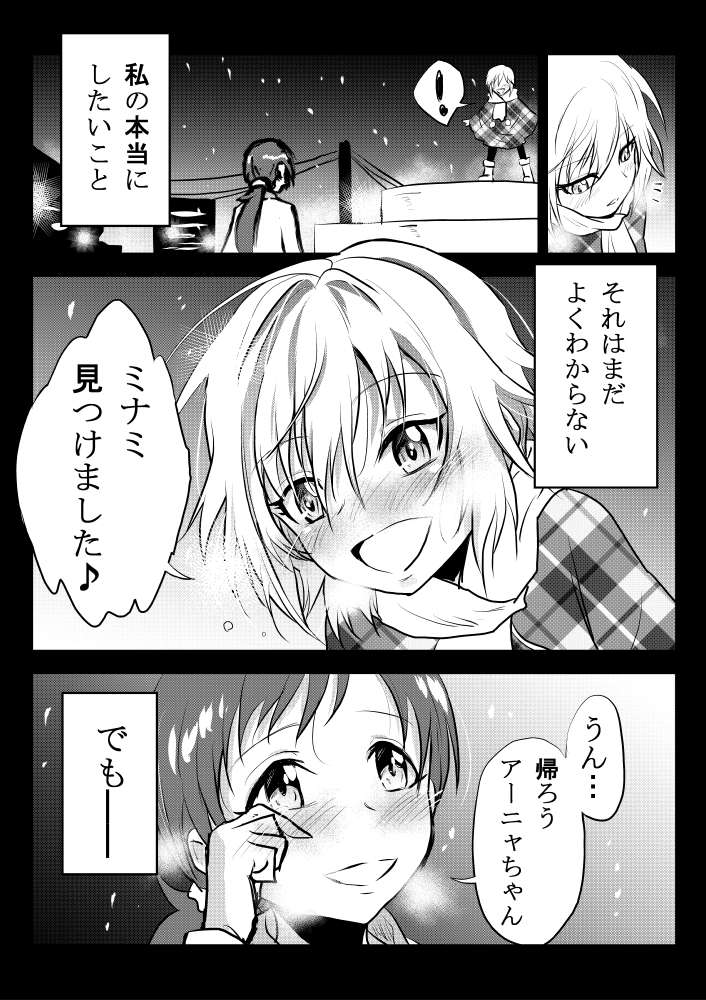 nitta minami and anastasia (idolmaster and 1 more) drawn by kuboken