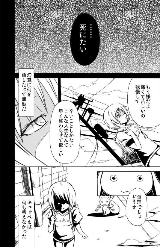 kyubey and kanna asumi (mahou shoujo madoka magica) drawn by forest_(4423)