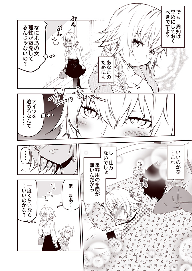 fujimaru ritsuka, jeanne d'arc alter, jeanne d'arc, and jeanne d'arc alter santa lily (fate and 2 more) drawn by kouji_(campus_life)