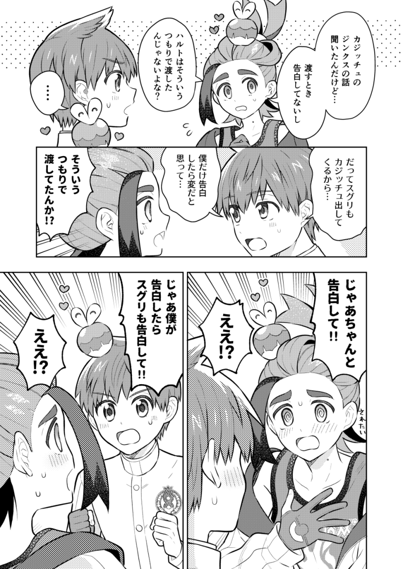 kieran, florian, and applin (pokemon and 1 more) drawn by tiihatanono