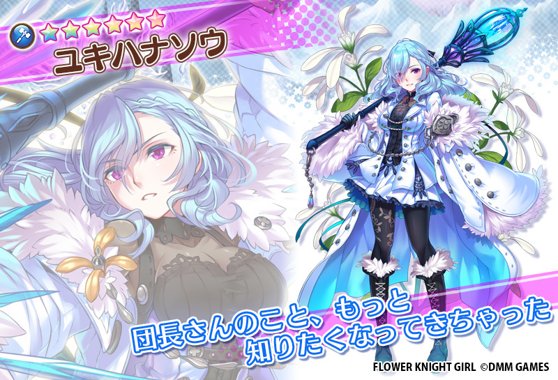 yukihanasou (flower knight girl and 1 more) drawn by mataichi_mataro