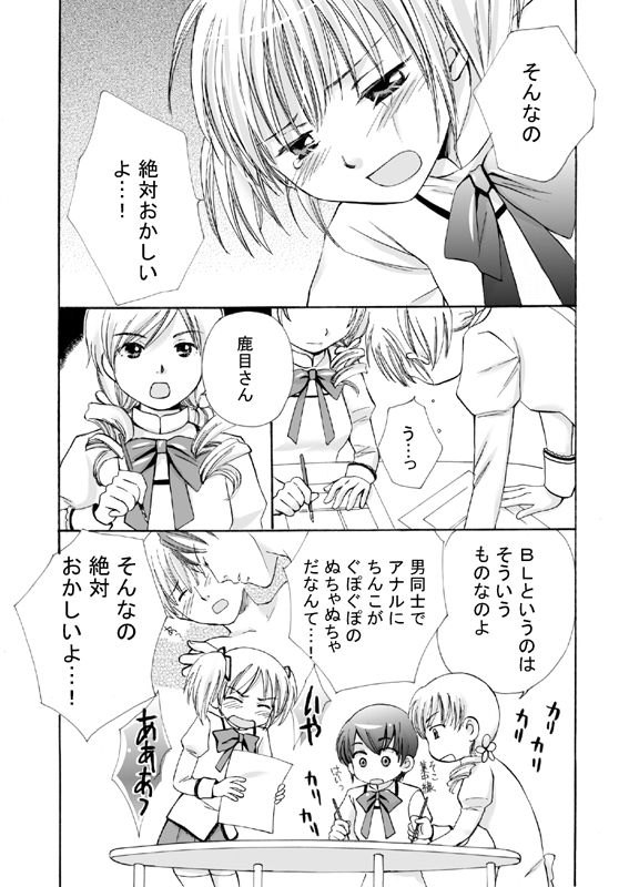 kaname madoka, miki sayaka, and tomoe mami (mahou shoujo madoka magica) drawn by haruru_(haruharu_urara)