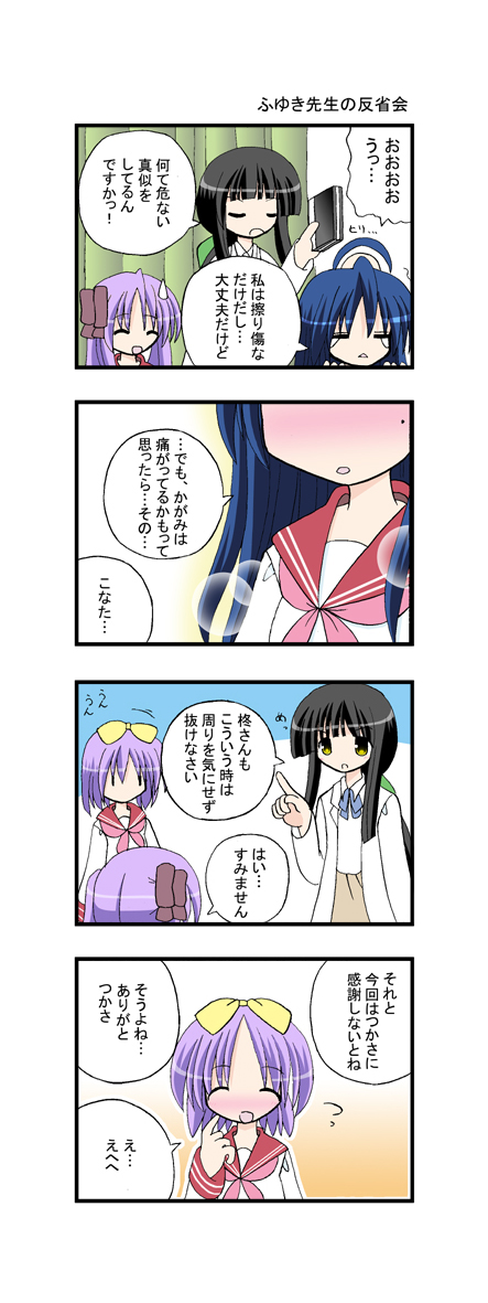 hiiragi kagami, izumi konata, hiiragi tsukasa, and amahara fuyuki (lucky star) drawn by aotan_nishimoto