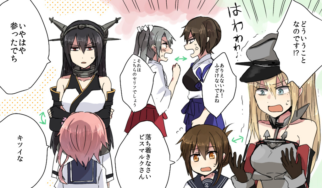 Kaga Zuikaku Nagato Bismarck And I 58 Kantai Collection Drawn By Annin Musou Danbooru