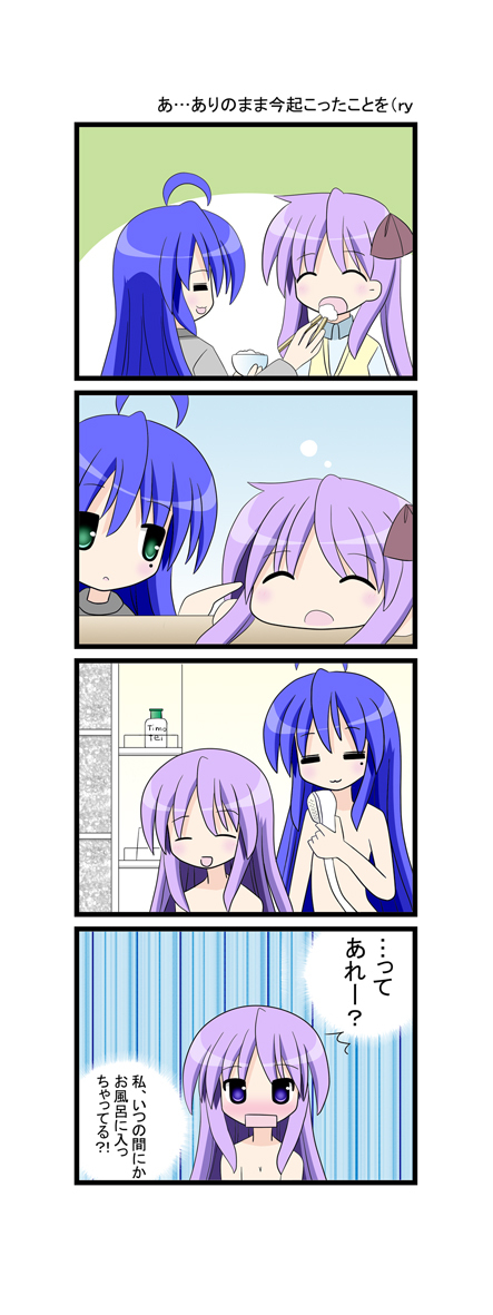 hiiragi kagami and izumi konata (lucky star) drawn by aotan_nishimoto