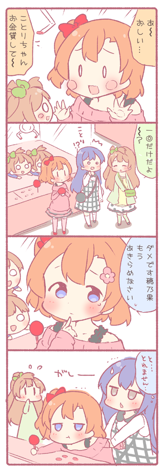 sonoda umi, minami kotori, and kosaka honoka (love live! and 1 more) drawn by saku_usako_(rabbit)