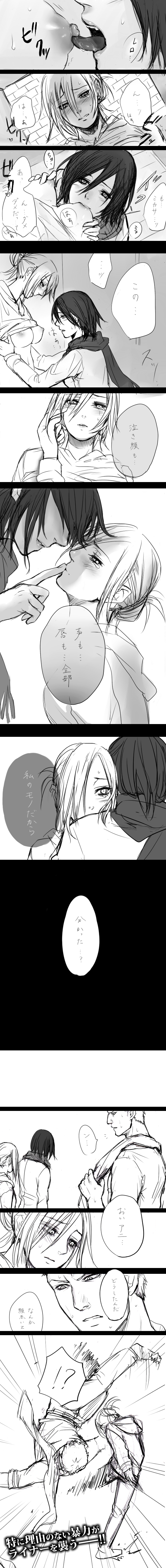 mikasa ackerman, reiner braun, and annie leonhart (shingeki no kyojin) drawn by kuzuya_(kz8)