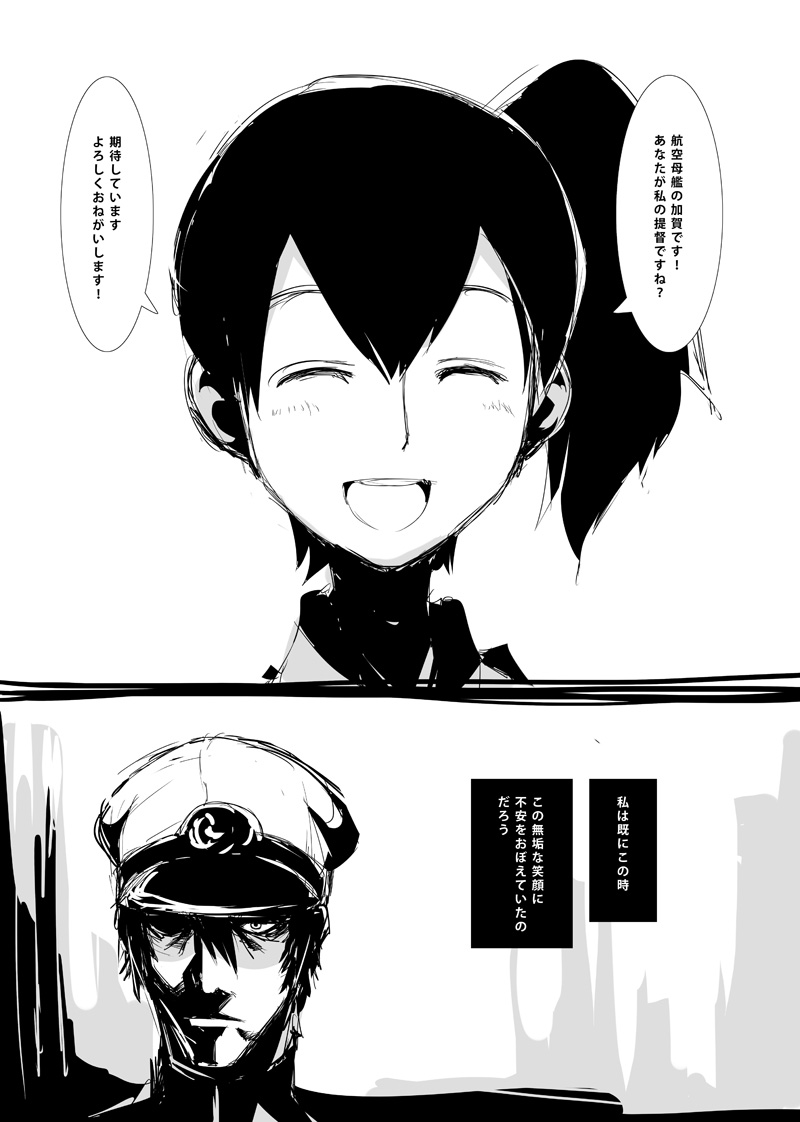 admiral and kaga (kantai collection) drawn by ichi_(ichikai)
