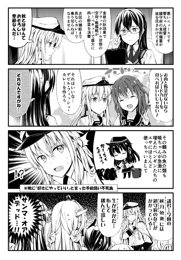 admiral, hibiki, kongou, ikazuchi, akatsuki, and 3 more (kantai collection) drawn by teruui