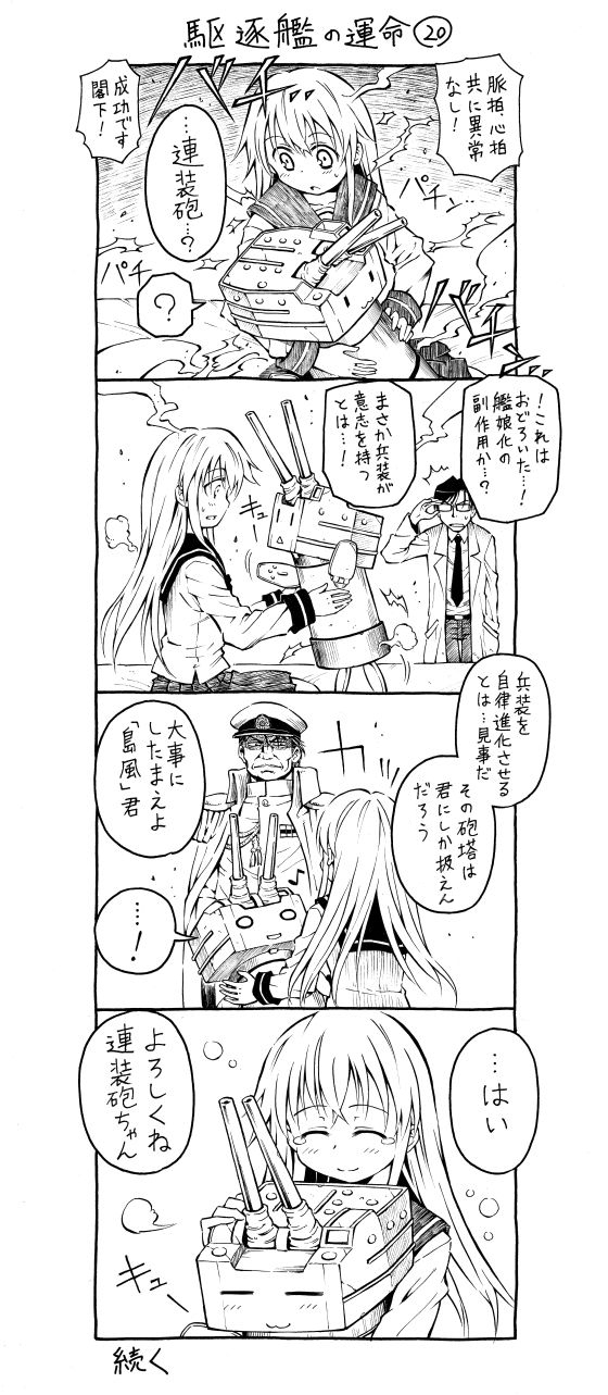 admiral, shimakaze, and rensouhou-chan (kantai collection) drawn by zepher_(makegumi_club)
