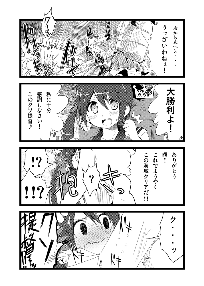 admiral and akebono (kantai collection) drawn by akane_souichi