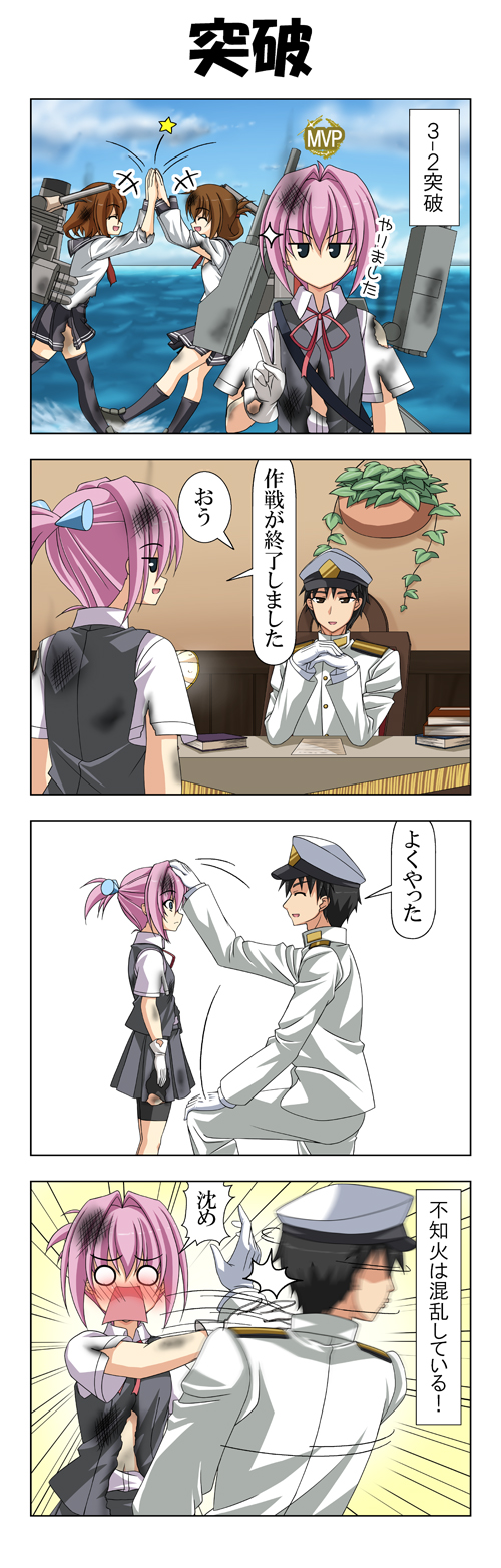 admiral, inazuma, ikazuchi, and shiranui (kantai collection) drawn by rappa_(rappaya)