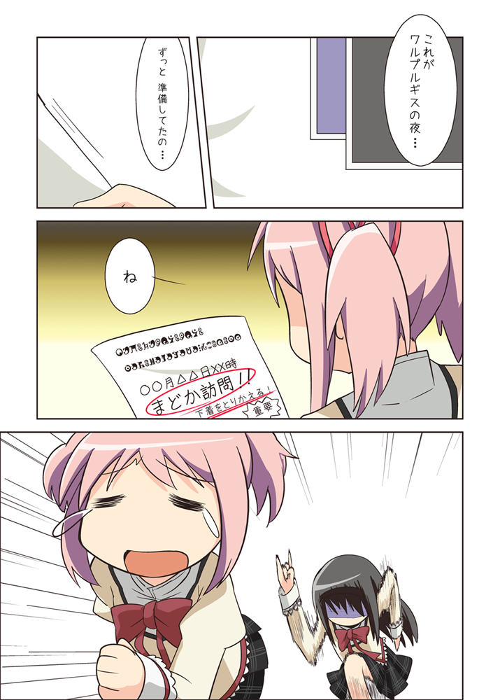 akemi homura and kaname madoka (mahou shoujo madoka magica and 1 more) drawn by shirika