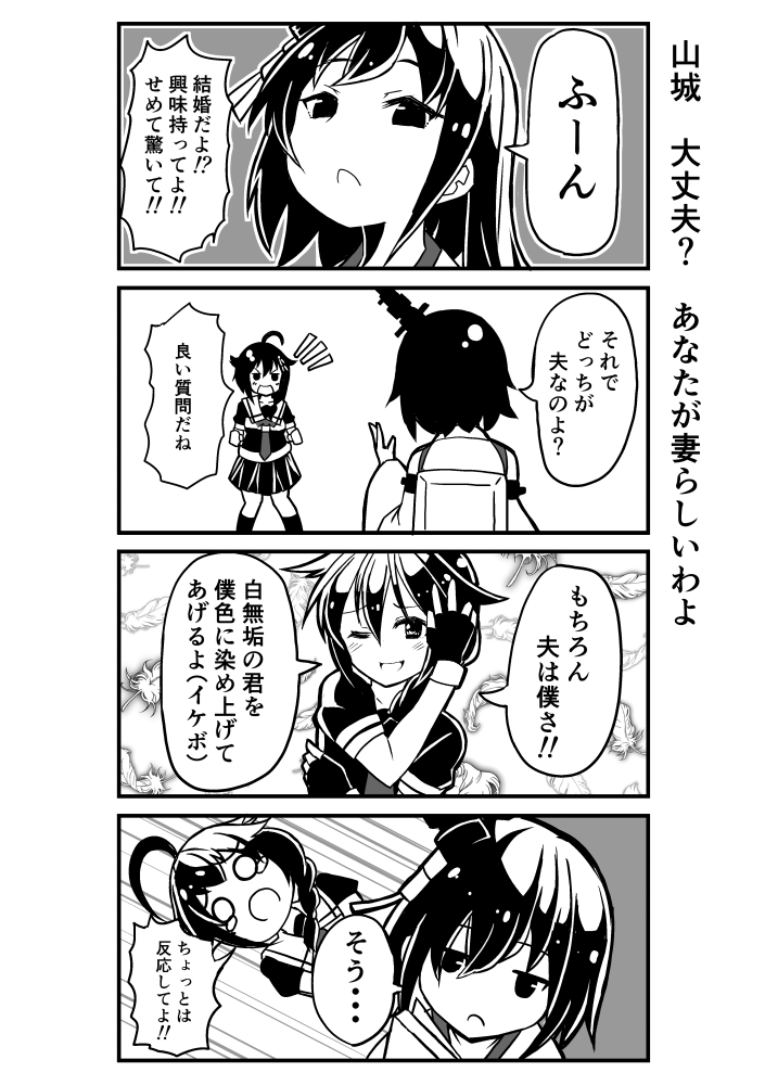 shigure and yamashiro (kantai collection) drawn by kodachi_(kuroyuri_shoukougun)